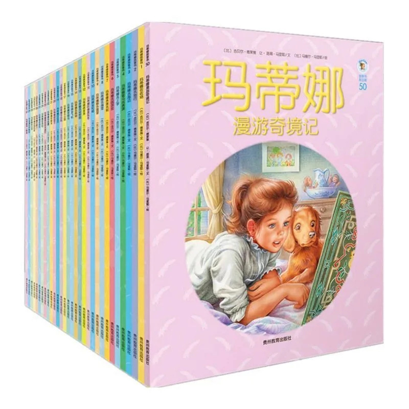 Martine (Set of 60) 《玛蒂娜故事书 全60册》