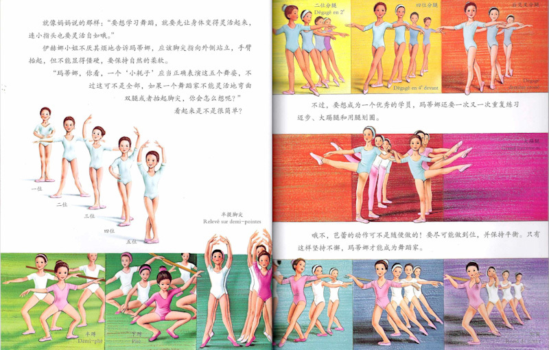 Martine (Set of 60) 《玛蒂娜故事书 全60册》