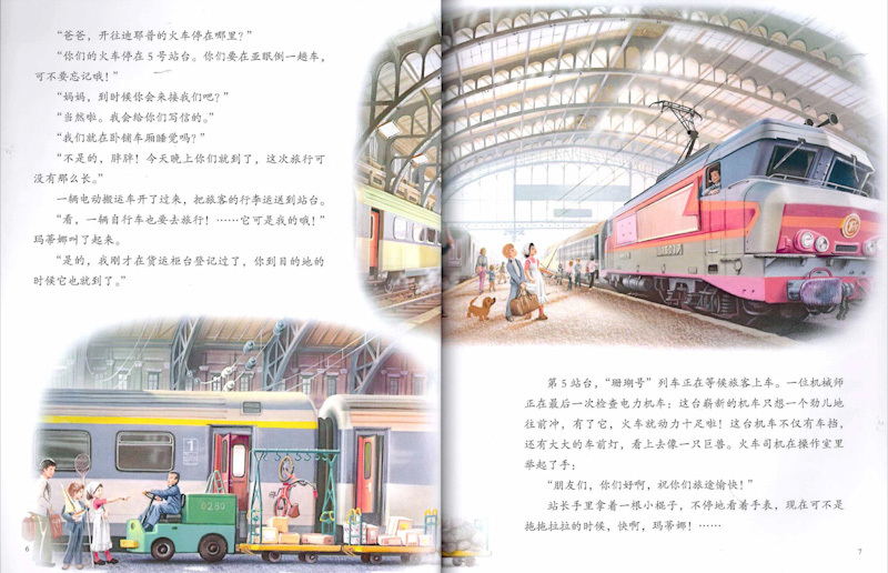 Martine (Set of 60) 《玛蒂娜故事书 全60册》