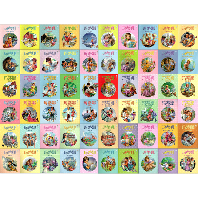 Martine (Set of 60) 《玛蒂娜故事书 全60册》