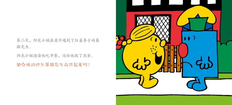 Mr Men and Little Miss Complete Collection (Set of 83) 《奇先生妙小姐大礼盒 全83册》