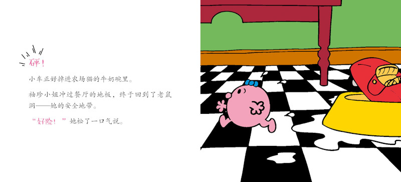 Mr Men and Little Miss Complete Collection (Set of 83) 《奇先生妙小姐大礼盒 全83册》