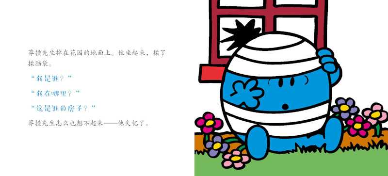 Mr Men and Little Miss Complete Collection (Set of 83) 《奇先生妙小姐大礼盒 全83册》