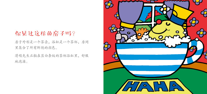 Mr Men and Little Miss Complete Collection (Set of 83) 《奇先生妙小姐大礼盒 全83册》