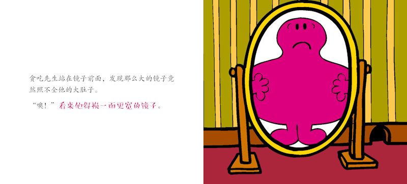 Mr Men and Little Miss Complete Collection (Set of 83) 《奇先生妙小姐大礼盒 全83册》