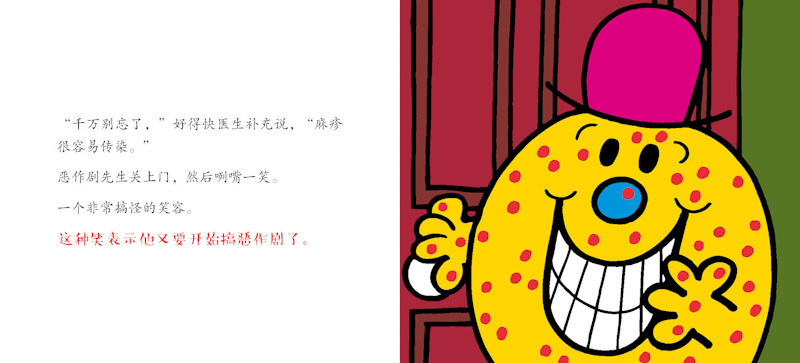 Mr Men and Little Miss Complete Collection (Set of 83) 《奇先生妙小姐大礼盒 全83册》