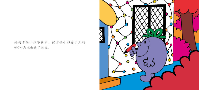 Mr Men and Little Miss Complete Collection (Set of 83) 《奇先生妙小姐大礼盒 全83册》