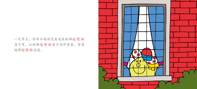 Mr Men and Little Miss Complete Collection (Set of 83) 《奇先生妙小姐大礼盒 全83册》