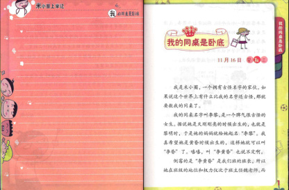 Mi Xiao Quan's School Diaries - Year 4 《米小圈上学记系列 四年级 全4册》