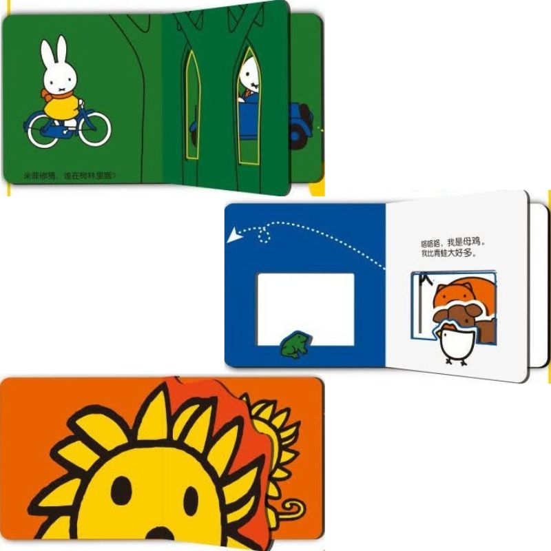 Miffy Peekaboo Board Books 《米菲认知洞洞书 全8册》