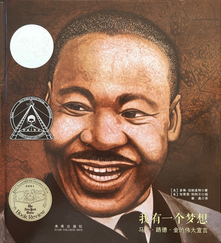 Martin's Big Words: The Life Of Dr. Martin Luther King Jr. 《我有一个梦想》