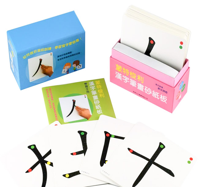 Montessori Flashcard Box 《蒙特梭利教育 汉字笔画砂纸板》
