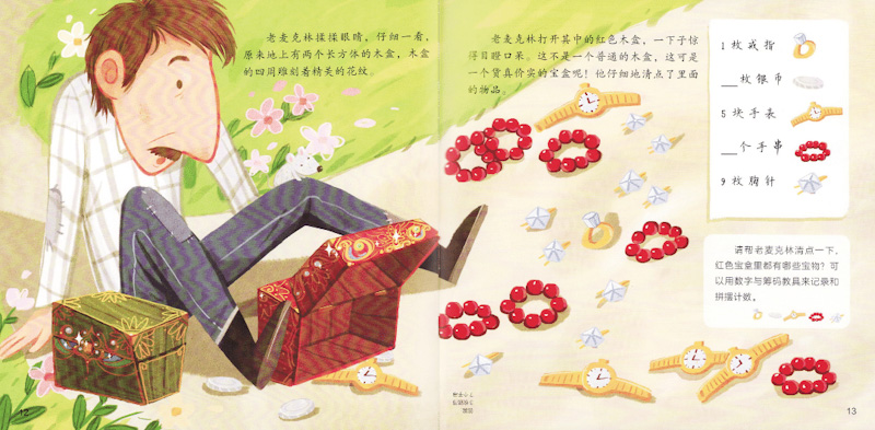 Montessori Maths Activity Box (Set of 9) 《蒙氏数学好好玩套装 全9册+9套纸质模切教具》