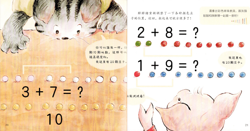 Montessori Maths Activity Box (Set of 9) 《蒙氏数学好好玩套装 全9册+9套纸质模切教具》