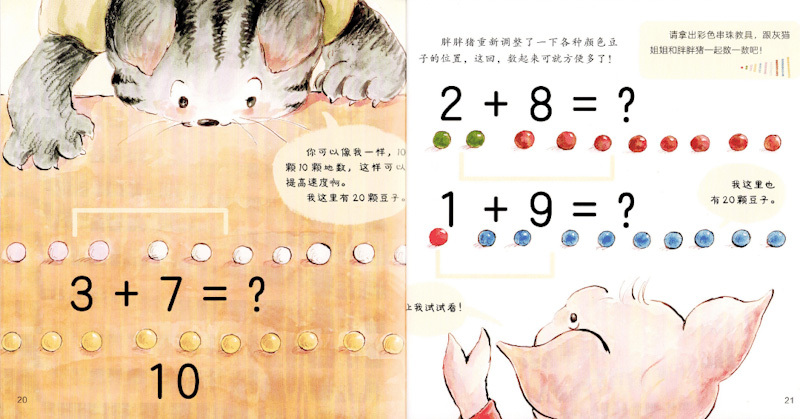 Montessori Maths Activity Box (Set of 9) 《蒙氏数学好好玩套装 全9册+9套纸质模切教具》