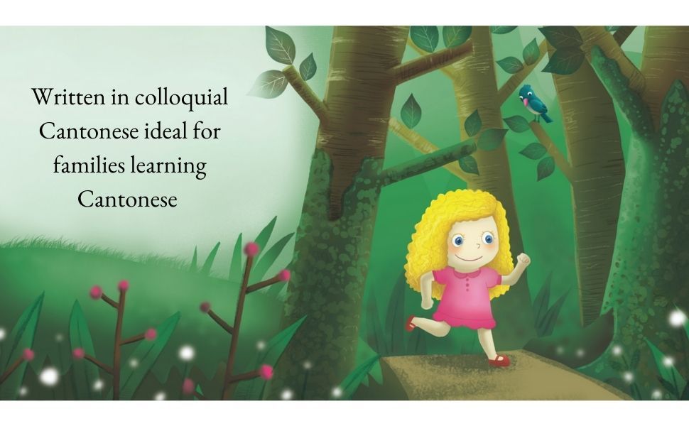 Goldilocks and the Three Bears