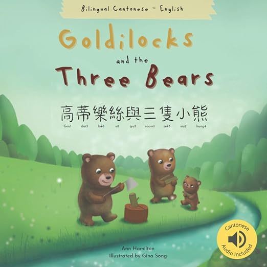 Goldilocks and the Three Bears