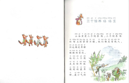 Fantastic Mr. Fox 《了不起的狐狸爸爸》