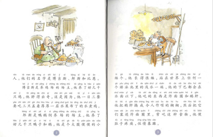 Fantastic Mr. Fox 《了不起的狐狸爸爸》