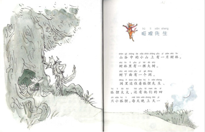 Fantastic Mr. Fox 《了不起的狐狸爸爸》