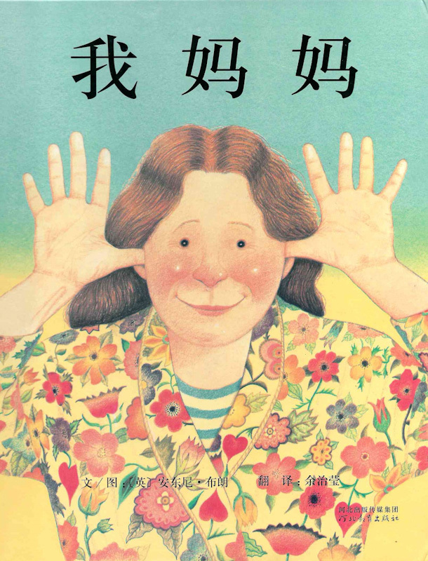 My Mum 《我妈妈》