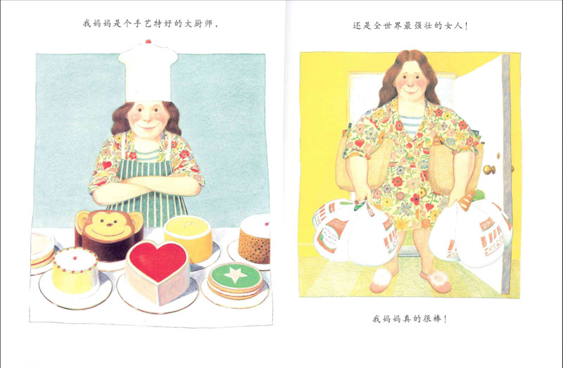My Mum 《我妈妈》