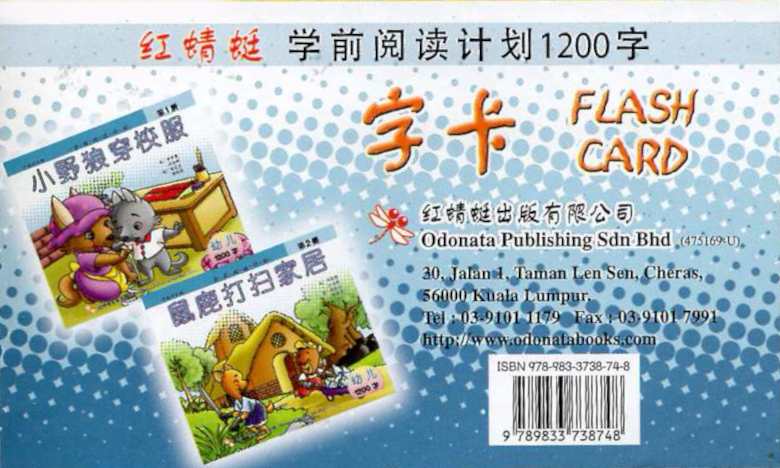 Odonata Classic Graded Learning Flashcards: Level 5 — 1200 Words