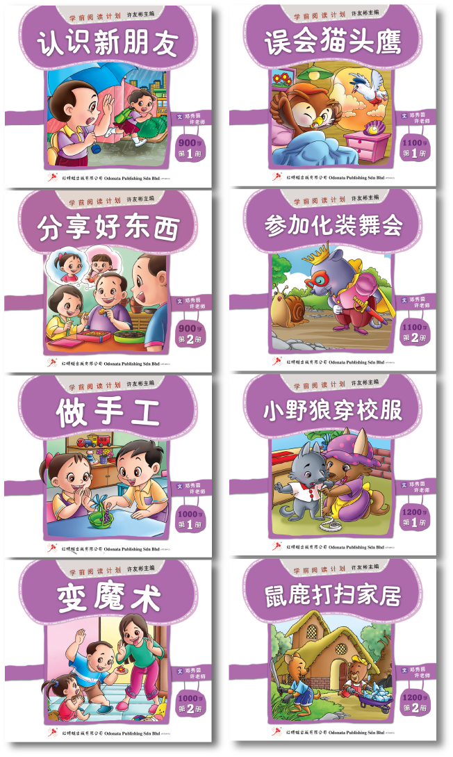 Odonata Classic Graded Learning Readers: Level 5 — 900-1200 Words