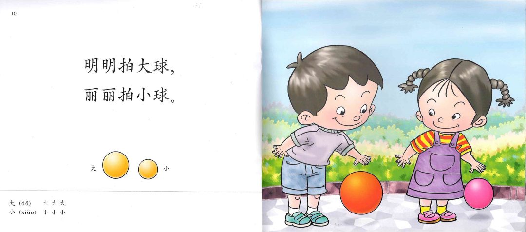 Odonata Classic Graded Learning Readers: Level 1 — 100 Words