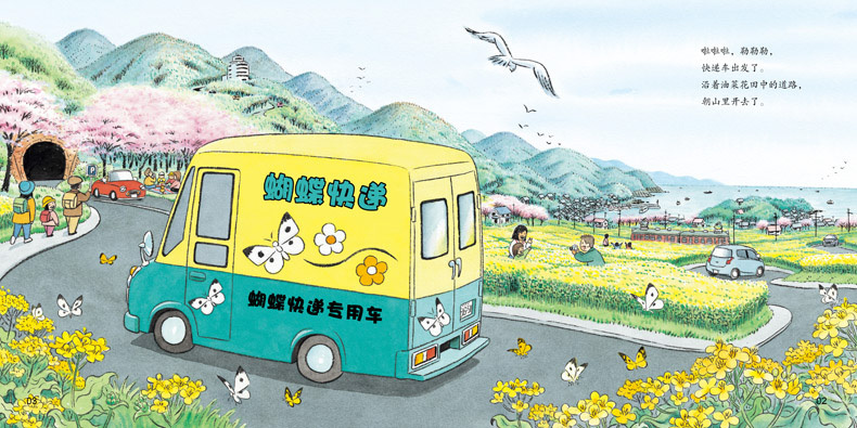 On A Trip Series (Set of 17 + DIY Models) 《开车出发系列 全17册》