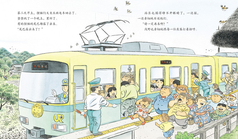 On A Trip Series (Set of 17 + DIY Models) 《开车出发系列 全17册》