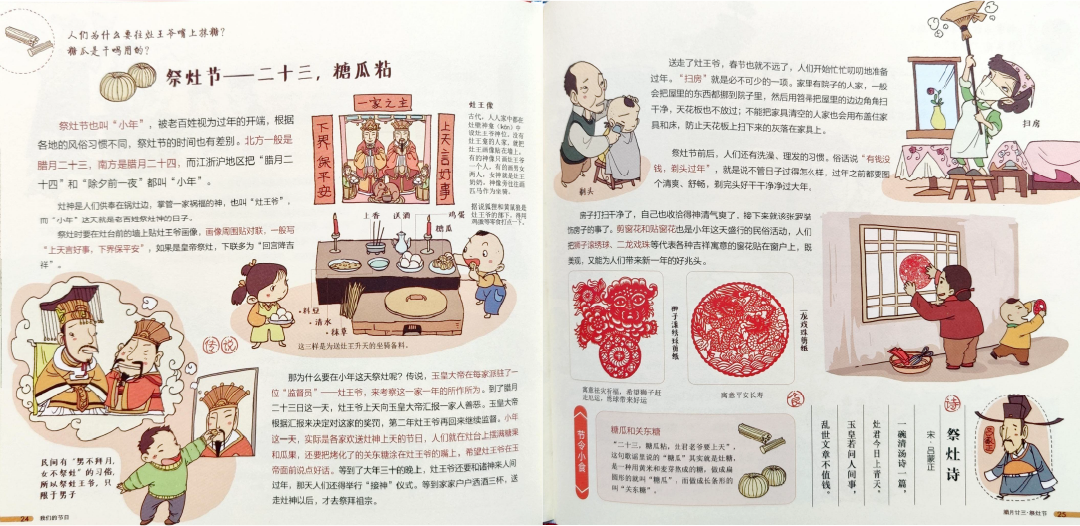 Our Festivals《我们的节日》