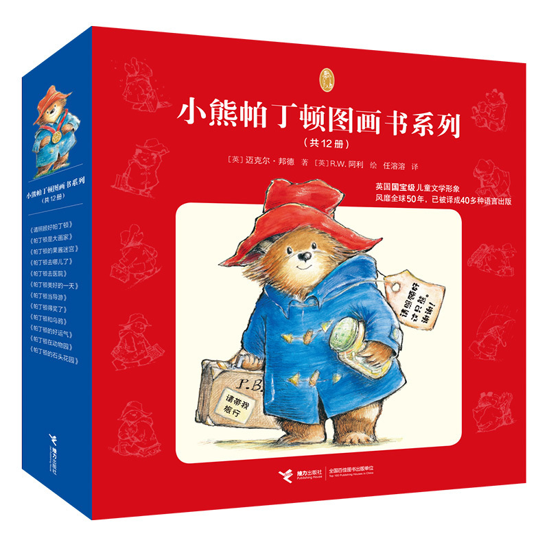 Paddington Bear Picture Book Adventures (Set of 12) 《小熊帕丁顿图画书系列 全12册》