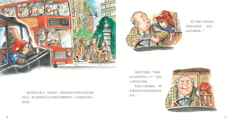 Paddington Bear Picture Book Adventures (Set of 12) 《小熊帕丁顿图画书系列 全12册》