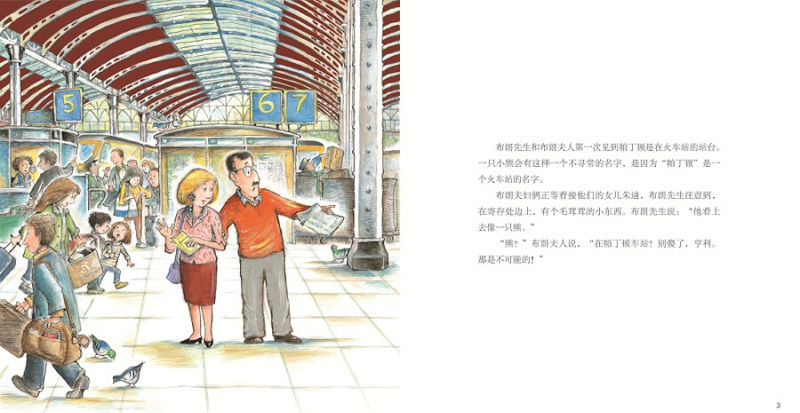 Paddington Bear Picture Book Adventures (Set of 12) 《小熊帕丁顿图画书系列 全12册》