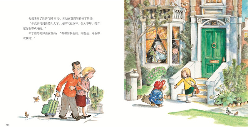 Paddington Bear Picture Book Adventures (Set of 12) 《小熊帕丁顿图画书系列 全12册》