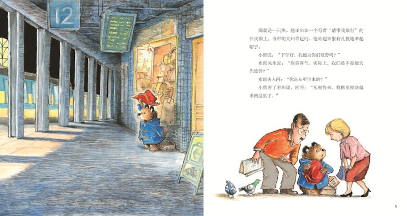 Paddington Bear Picture Book Adventures (Set of 12) 《小熊帕丁顿图画书系列 全12册》