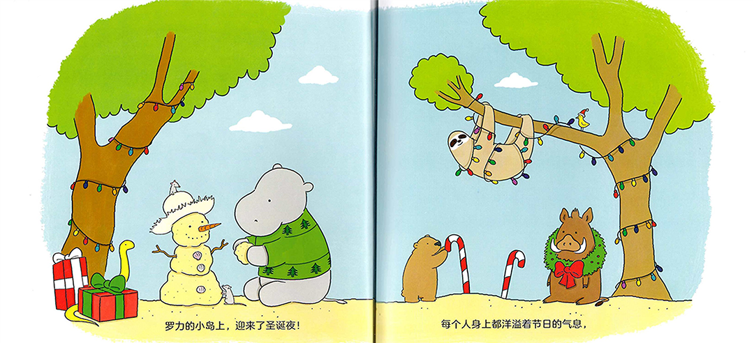 Rory the Dinosaur Needs a Christmas Tree 《神秘的圣诞礼物》