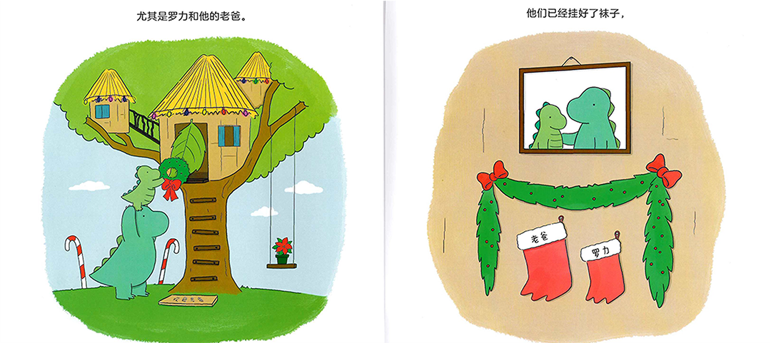 Rory the Dinosaur Needs a Christmas Tree 《神秘的圣诞礼物》