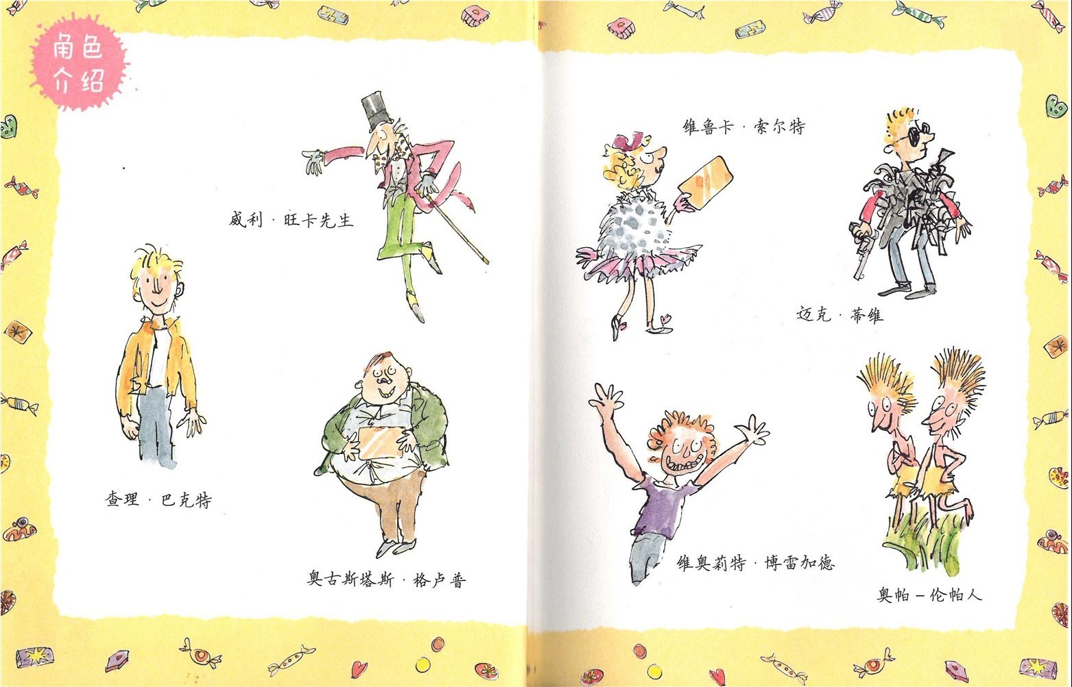 Charlie and the Chocolate Factory 《查理和巧克力工厂 全3册》