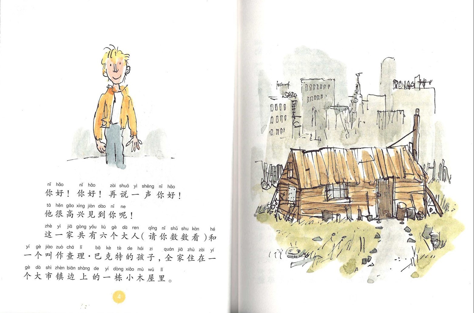 Charlie and the Chocolate Factory 《查理和巧克力工厂 全3册》