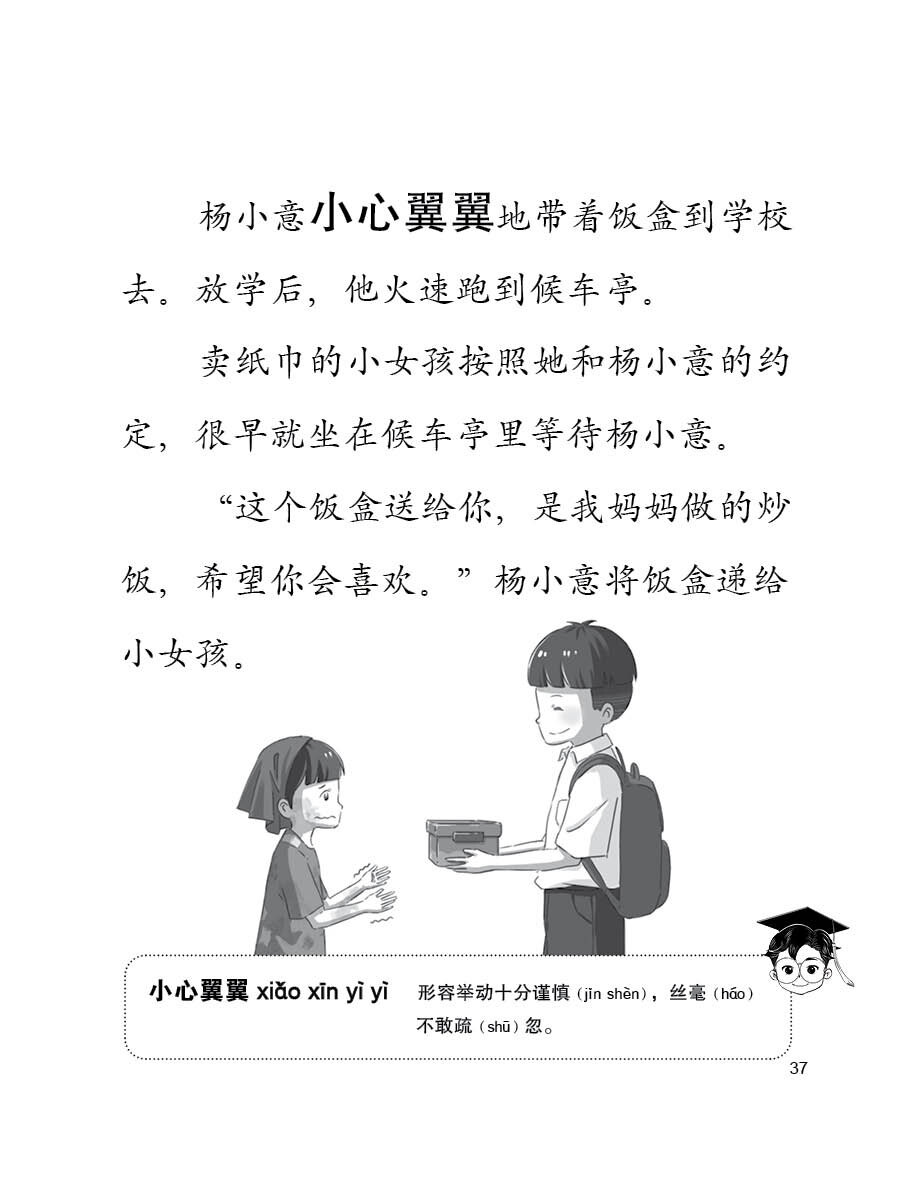 Wishing Matchsticks 《我有许愿火柴!》