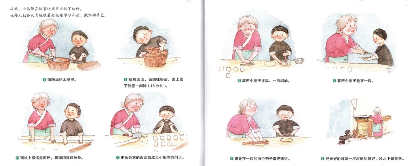 Tastes of China (Set of 6) 《这就是中国味道 全6册》