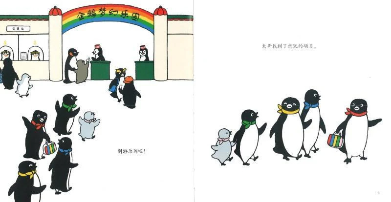 Little Penguin Playground: Seek and Find Stories 《小企鹅观察力培养绘本 共2册》