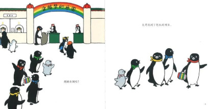 Little Penguin Playground: Seek and Find Stories 《小企鹅观察力培养绘本 共2册》