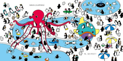 Little Penguin Playground: Seek and Find Stories 《小企鹅观察力培养绘本 共2册》