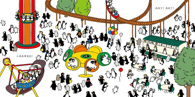 Little Penguin Playground: Seek and Find Stories 《小企鹅观察力培养绘本 共2册》