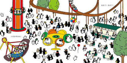 Little Penguin Playground: Seek and Find Stories 《小企鹅观察力培养绘本 共2册》