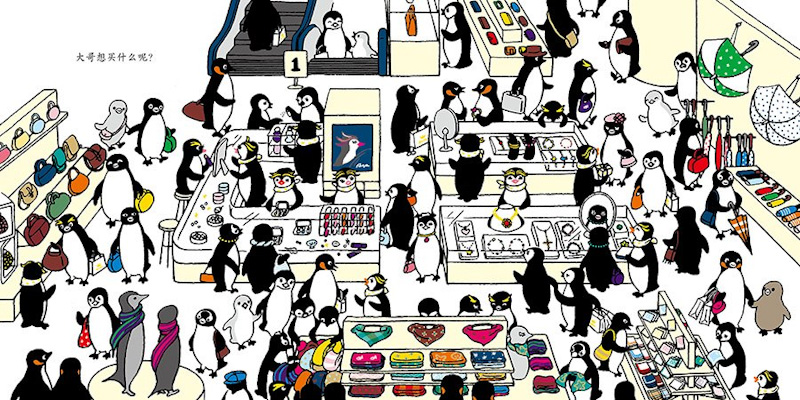 Little Penguin Playground: Seek and Find Stories 《小企鹅观察力培养绘本 共2册》