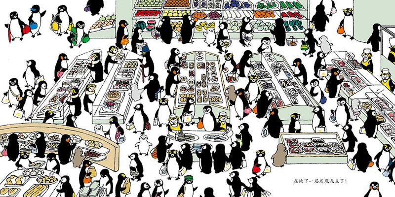 Little Penguin Playground: Seek and Find Stories 《小企鹅观察力培养绘本 共2册》